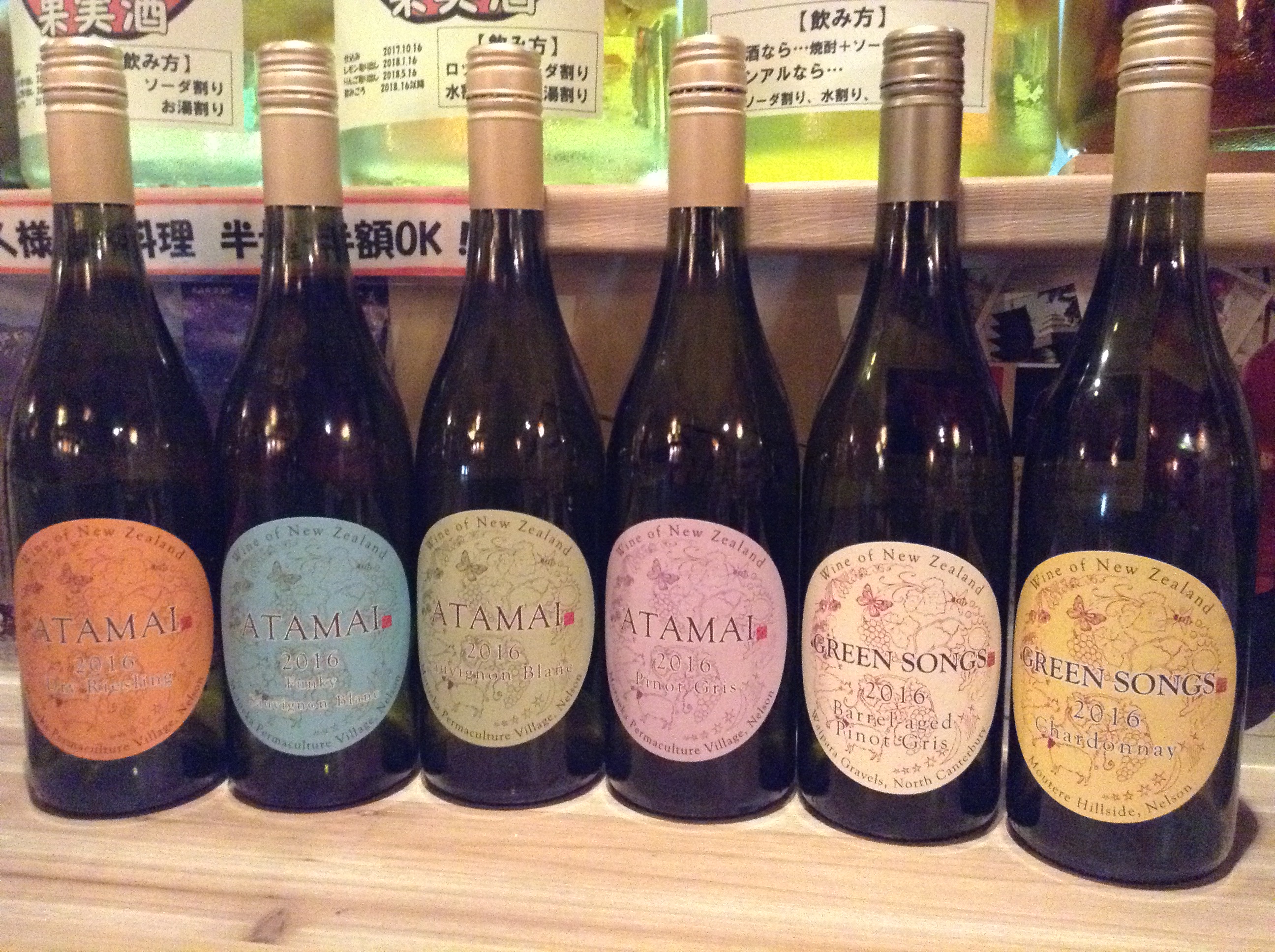 本人ＮＺ最新鋭生産者グリーンソングスGreenSongs