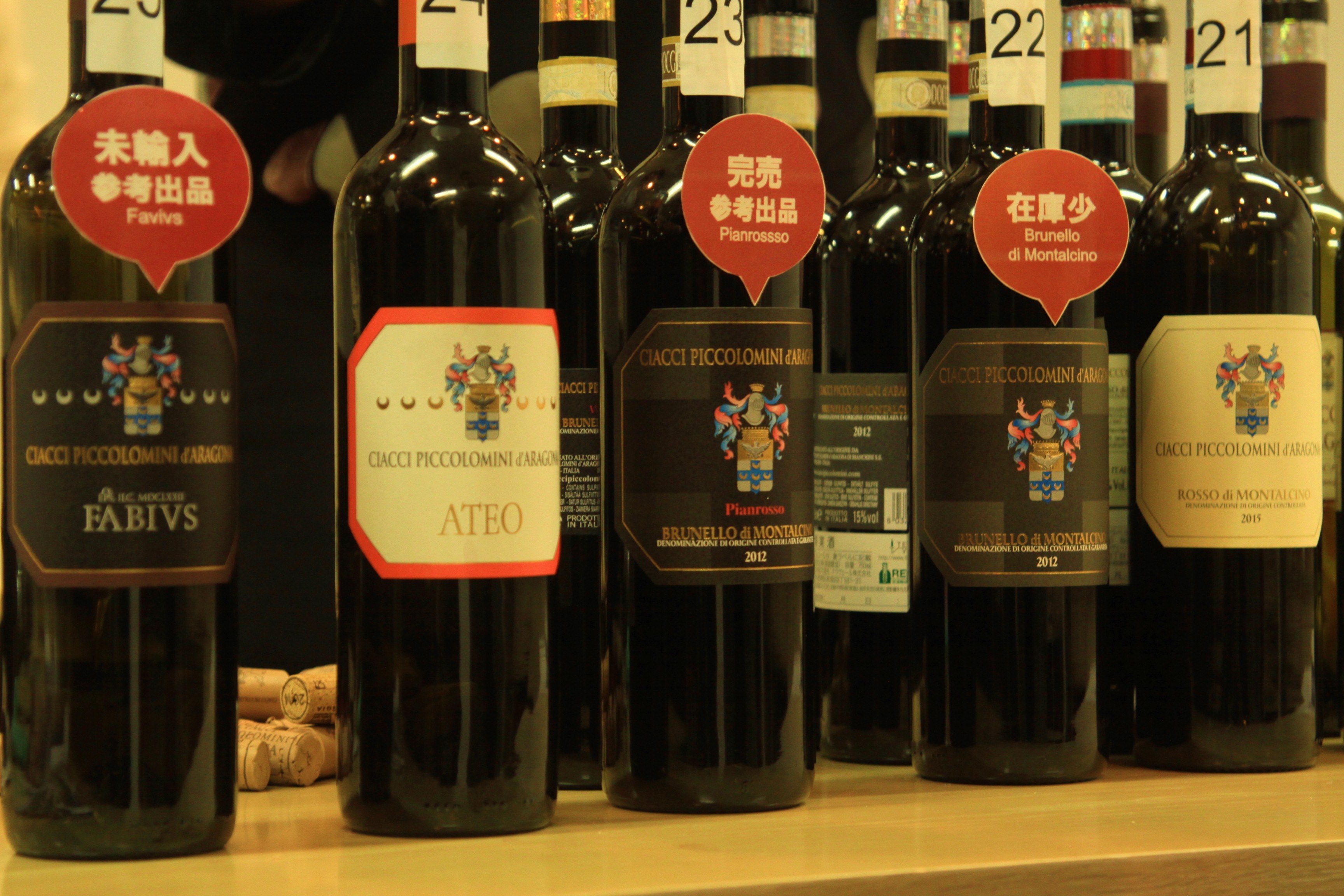 チャッチピッコロミニダラゴナ他テラヴェールイタリアワイン