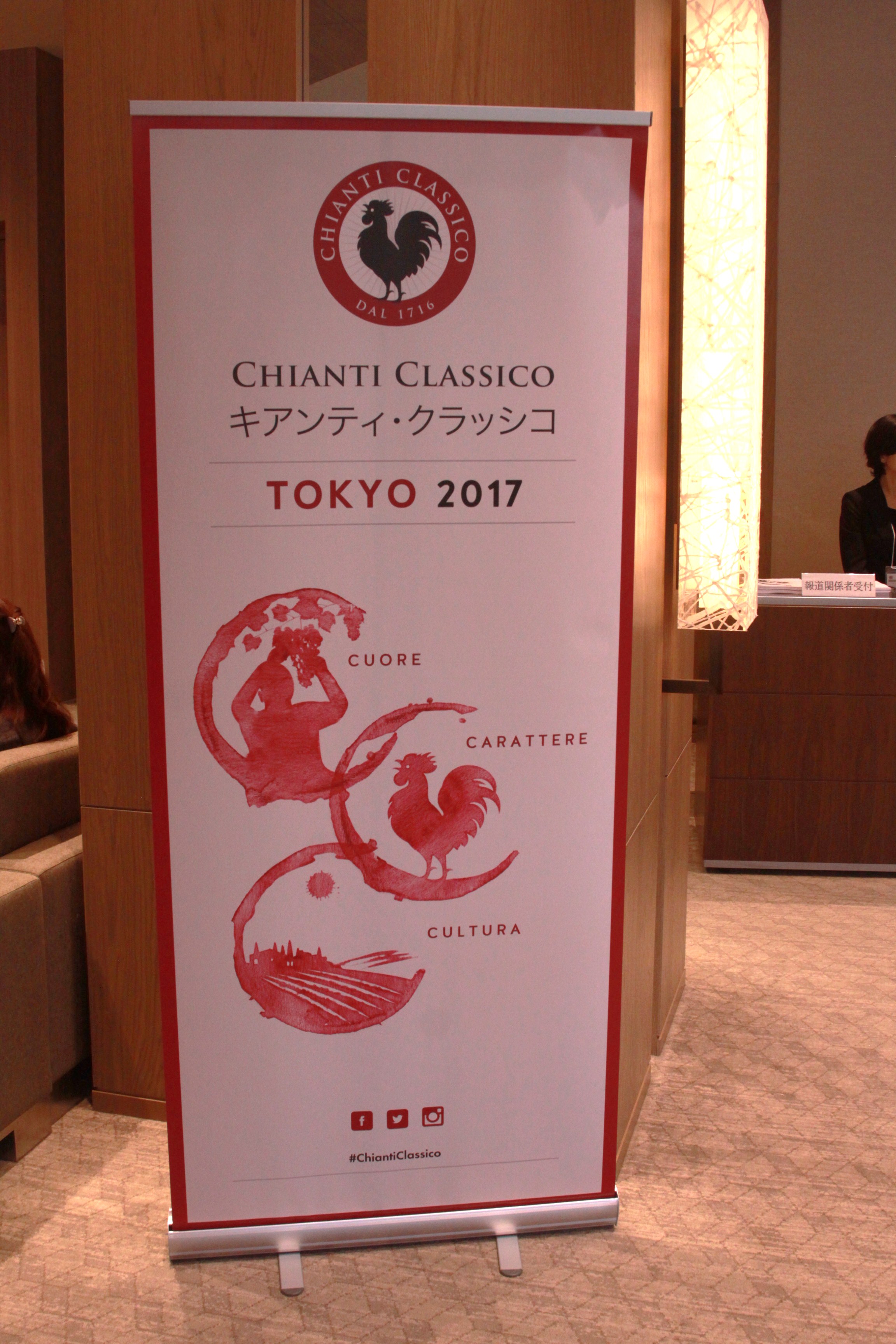 キャンティ　クラシコグランセレツィオーネセミナー