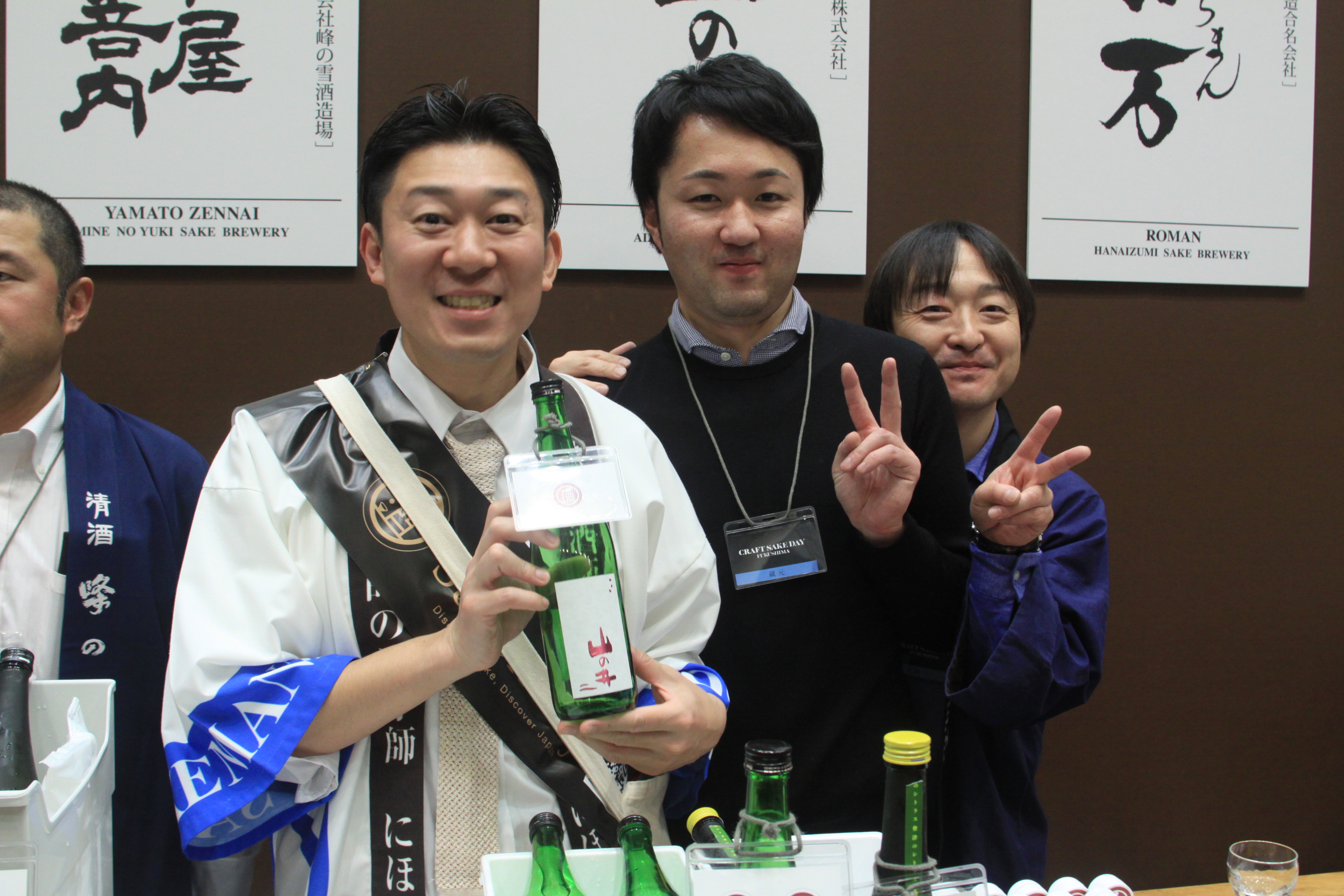 CRAFT SAKE DAY FUKUSHIMA