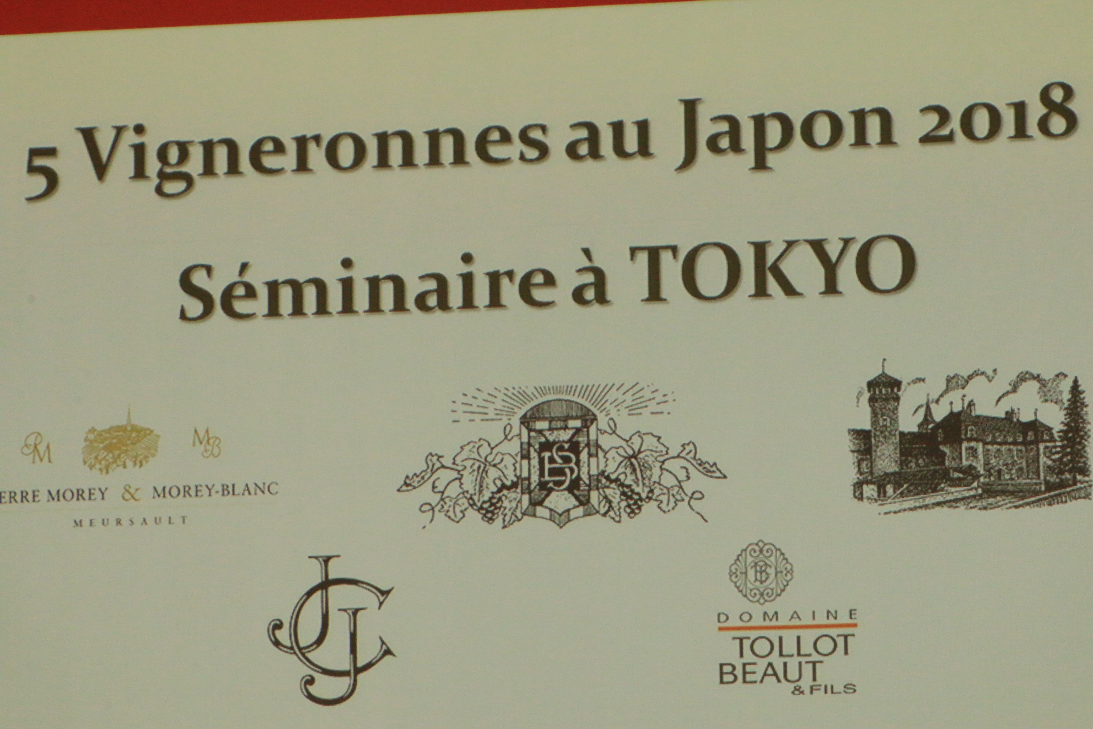 料理もワインも素材が命ブルゴーニュ5人の女性醸造家セミナー